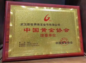 黄金珠宝全产业链引领者 黄金珠宝全产业链引领者