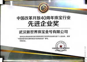 先进企业 先进企业